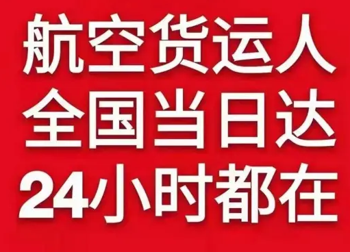 阿拉尔塔里木航空空运货物、航空货运:物流行业各岗位招聘