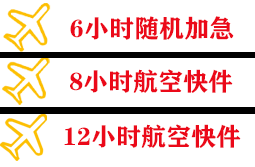 阿拉尔塔里木航空空运快递公司,专业空运当天件